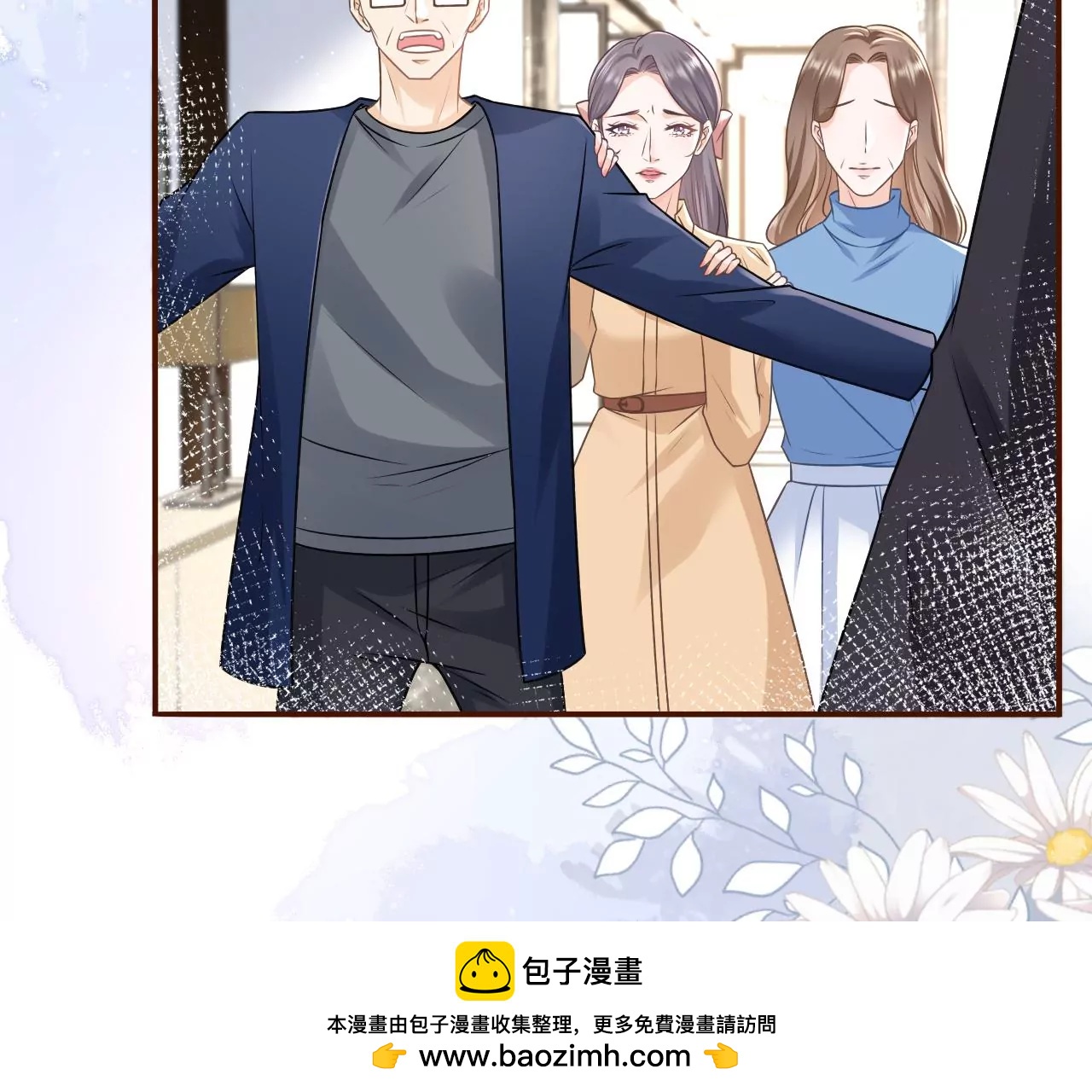 盛情相邀(1/2)-第119话