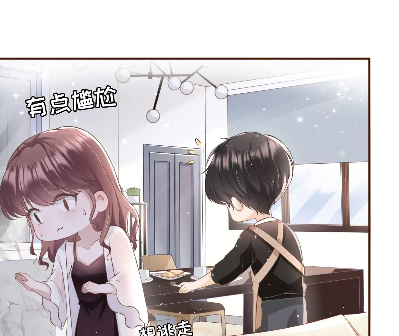 随时联系(1/3)-第13话