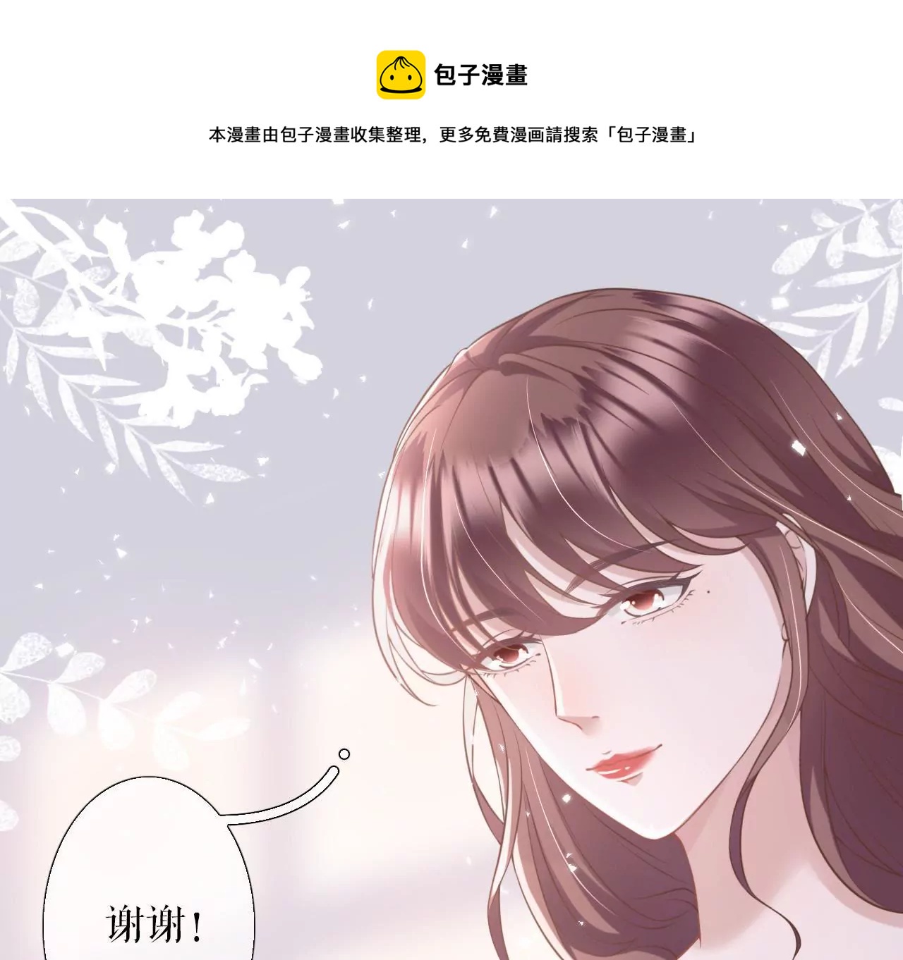 随时联系(1/3)-第13话