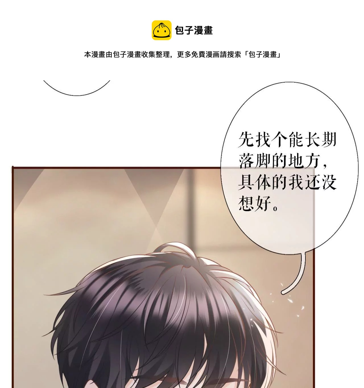 随时联系(1/3)-第13话