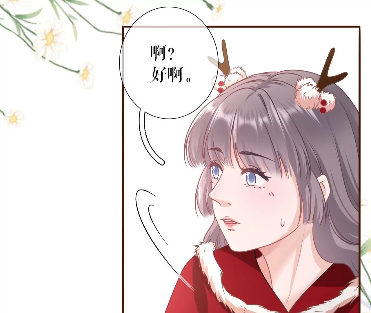 秦总糗事(1/2)-第121话