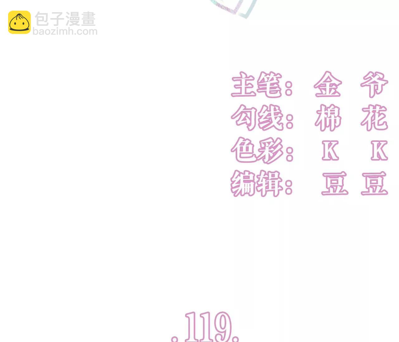 秦总糗事(1/2)-第121话
