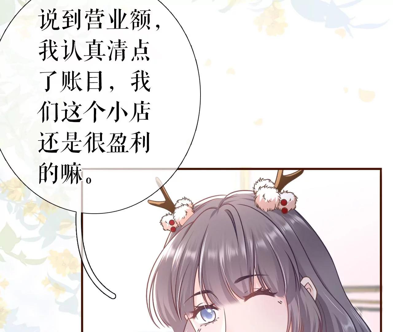 秦总糗事(1/2)-第121话