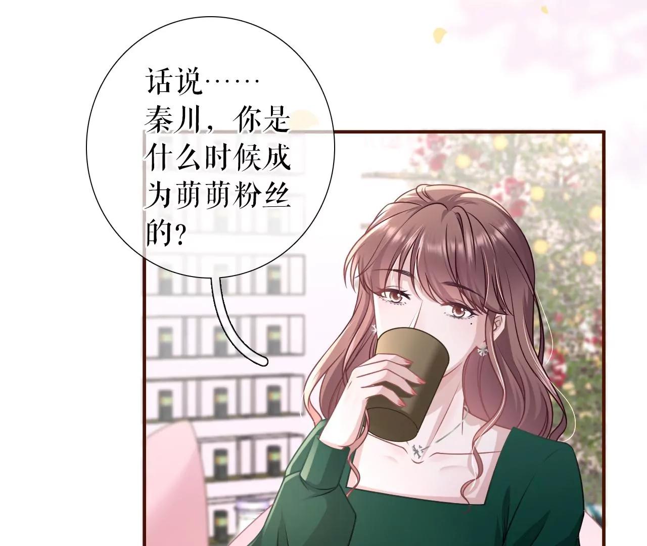 秦总糗事(1/2)-第121话