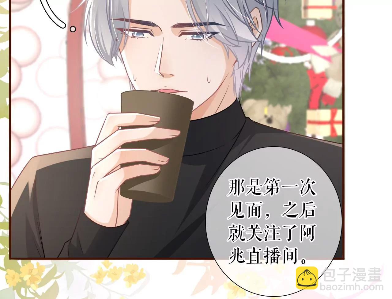 秦总糗事(1/2)-第121话