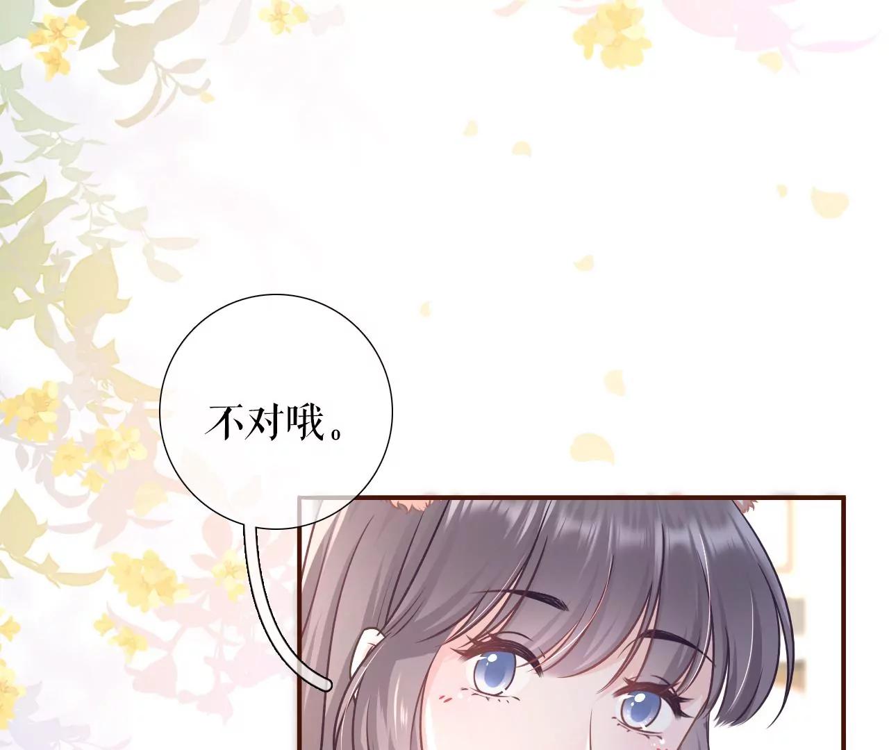 秦总糗事(1/2)-第121话