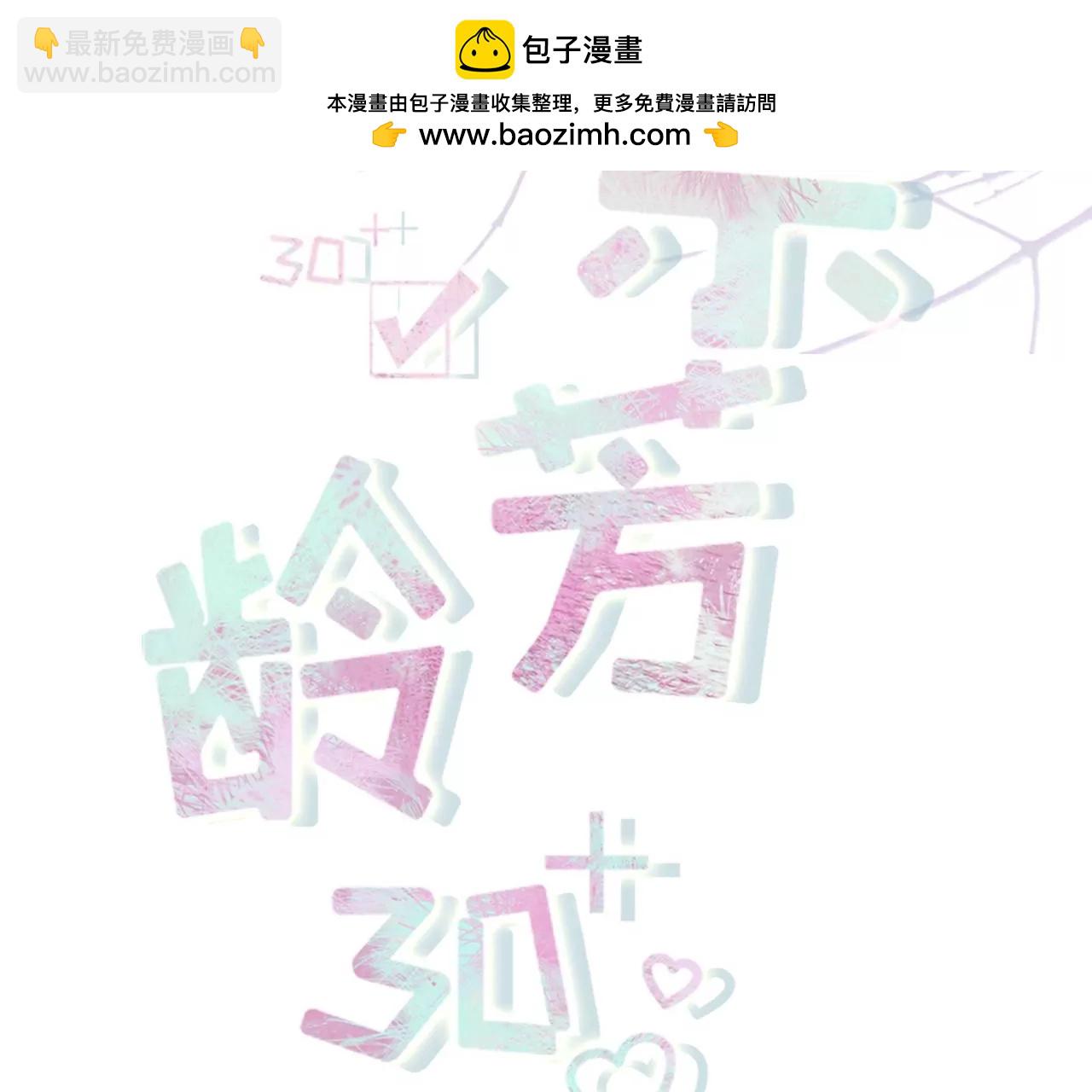 神秘的预约(1/2)-第123话