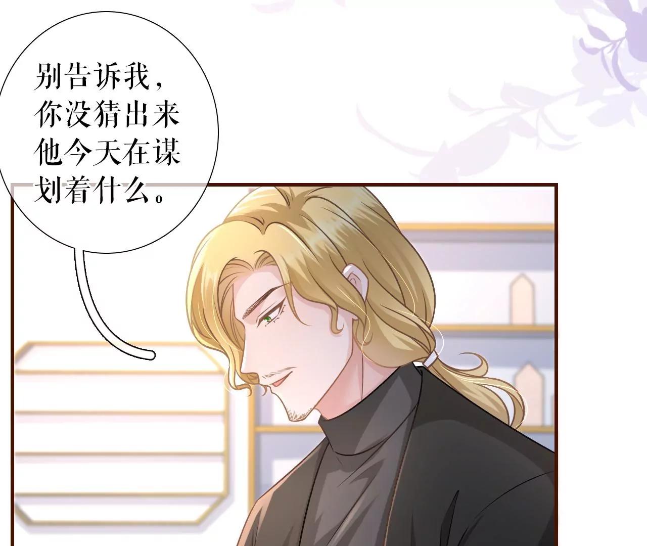 神秘的预约(1/2)-第123话