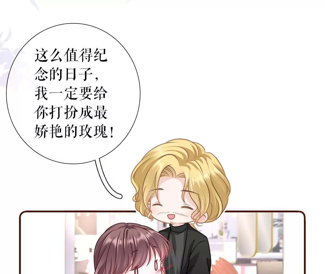 神秘的预约(1/2)-第123话
