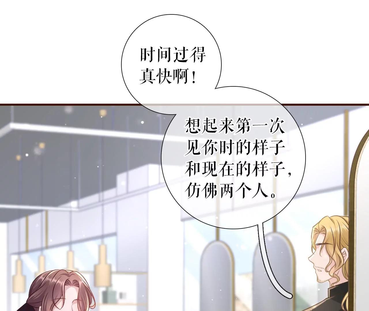 神秘的预约(1/2)-第123话