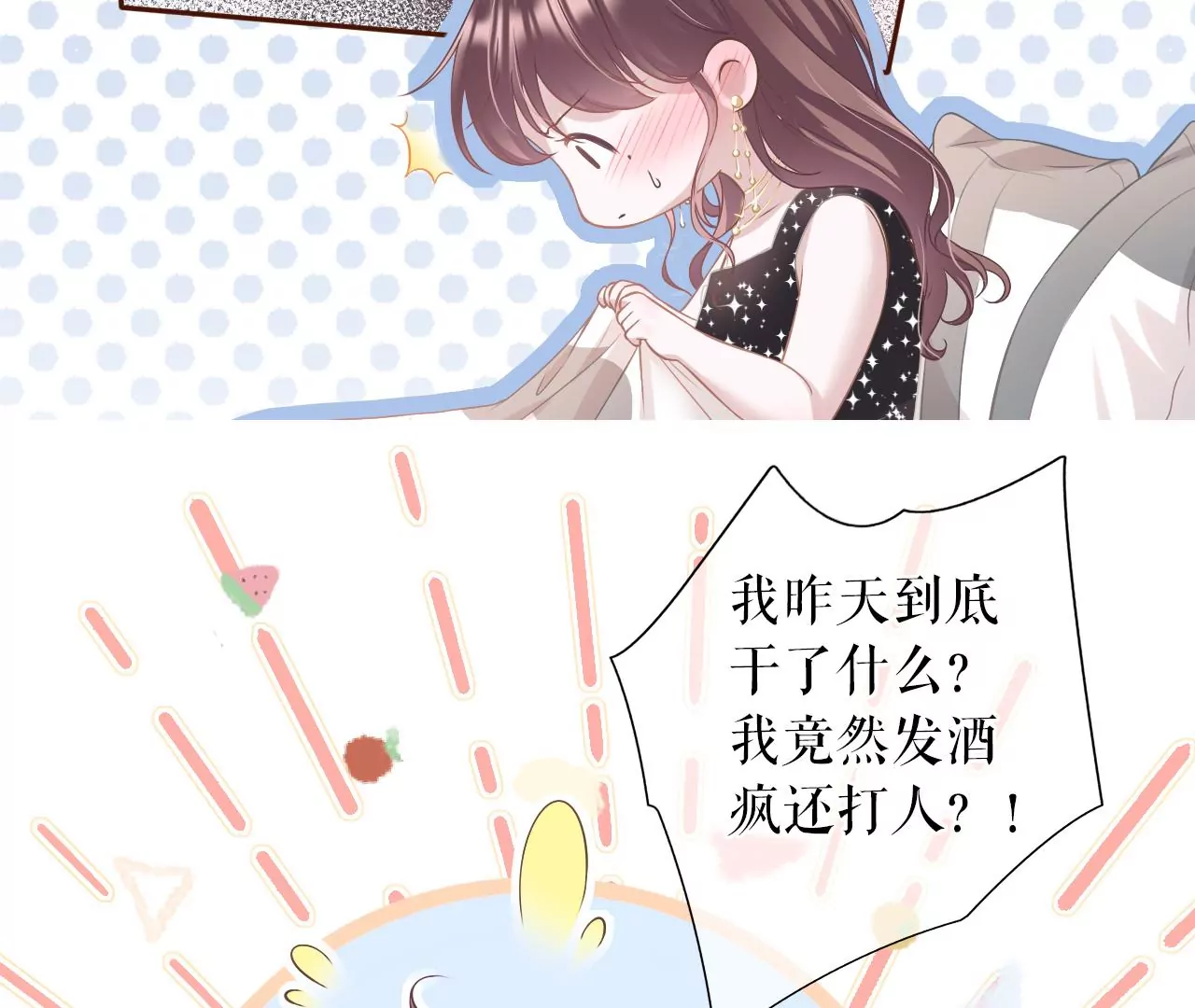 评价甜品(1/2)-第19话