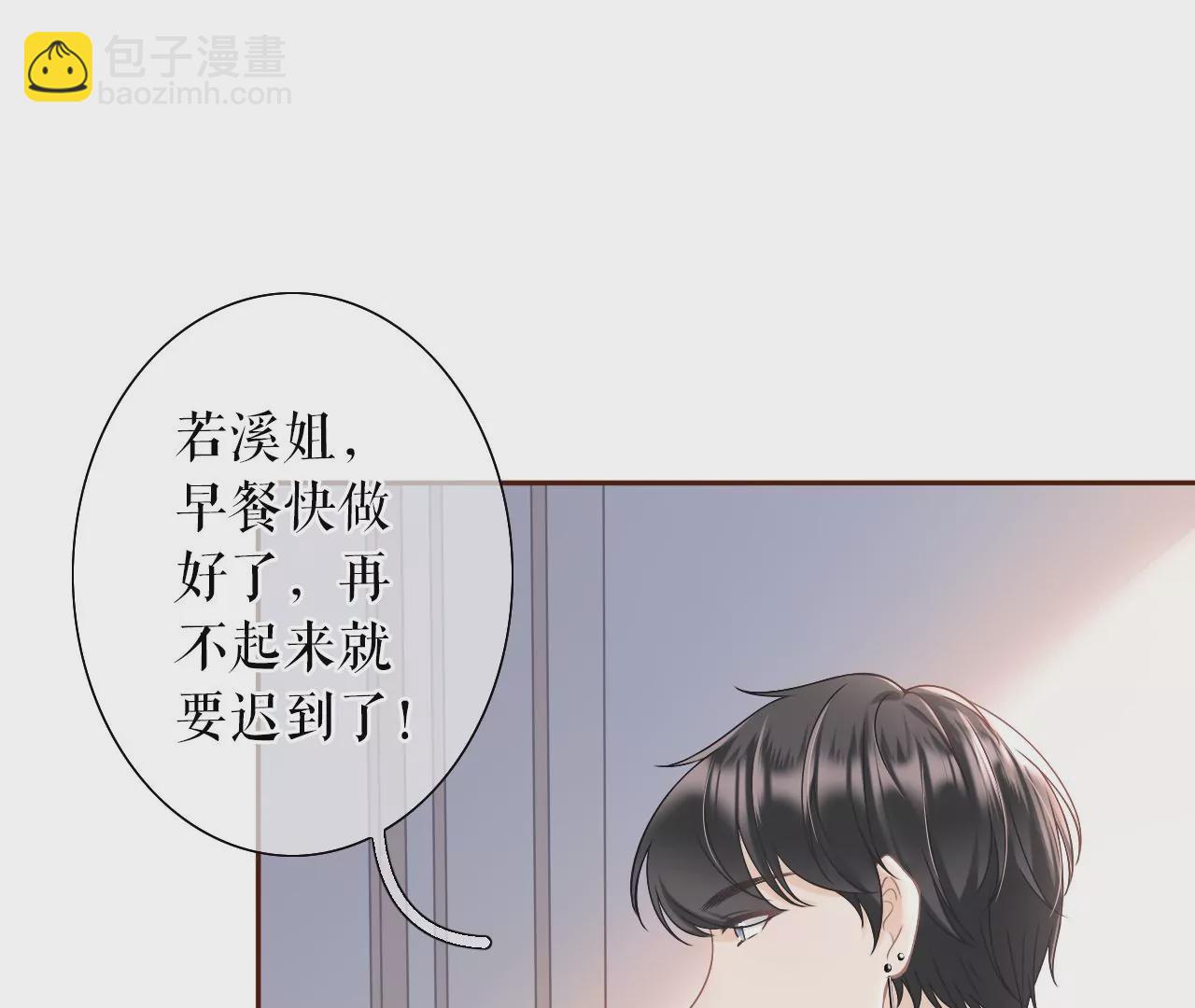 评价甜品(1/2)-第19话