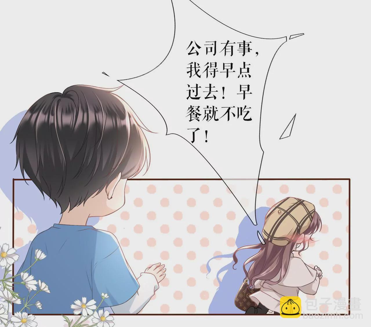 评价甜品(1/2)-第19话