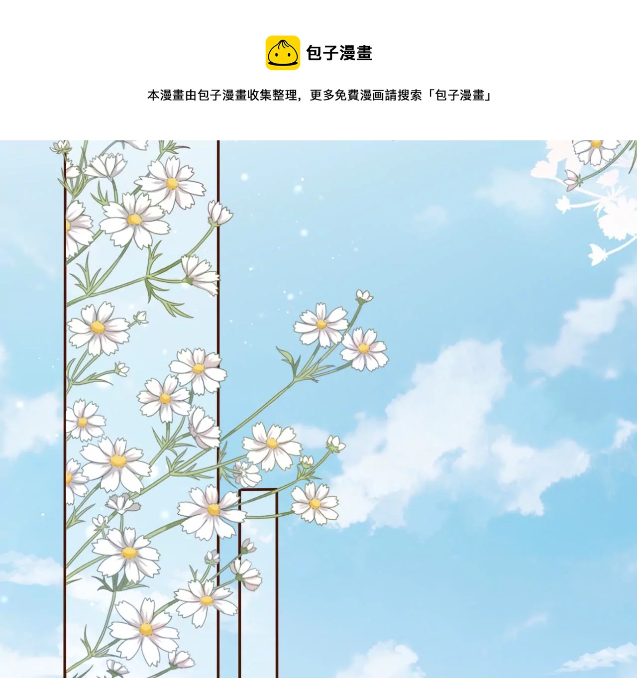 评价甜品(1/2)-第19话