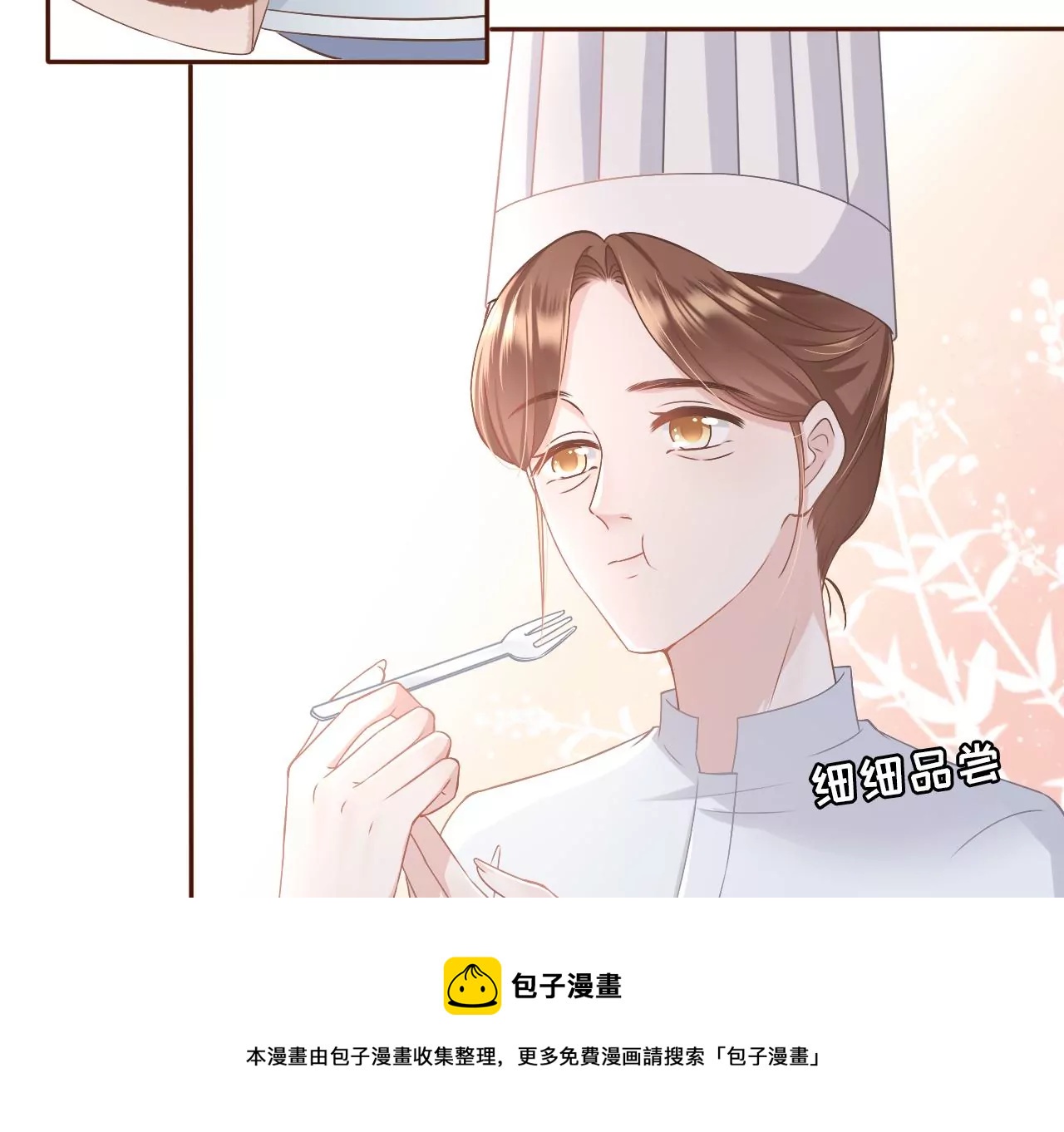 评价甜品(1/2)-第19话