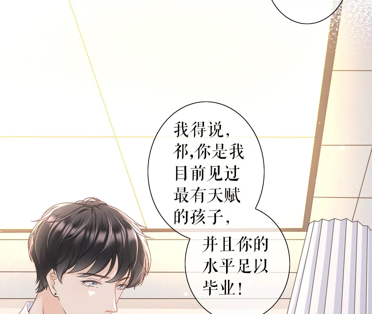 评价甜品(1/2)-第19话