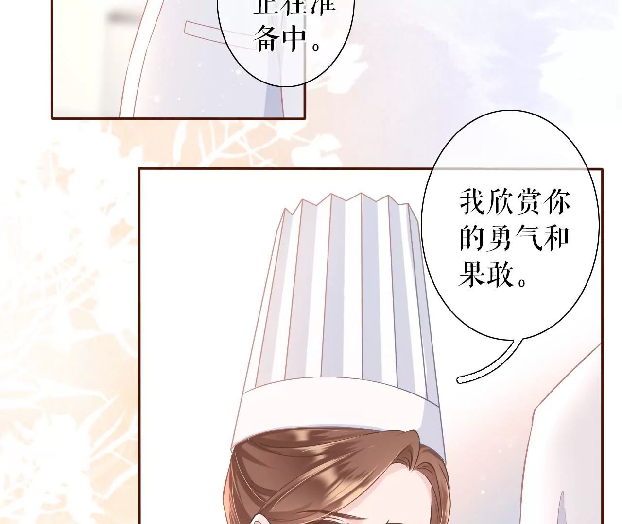 评价甜品(1/2)-第19话