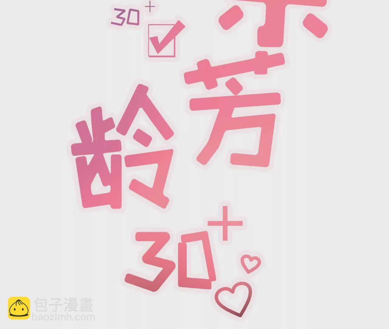 改变形象(1/2)-第3话