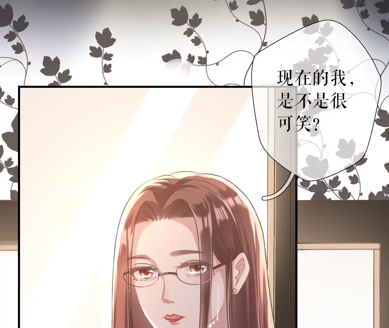 改变形象(1/2)-第3话