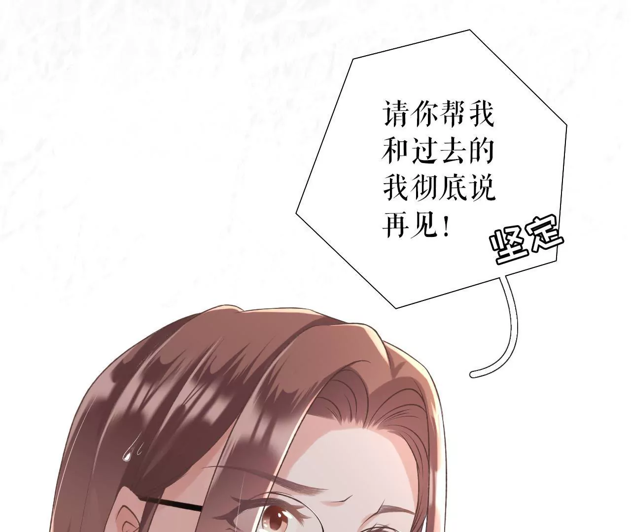改变形象(1/2)-第3话