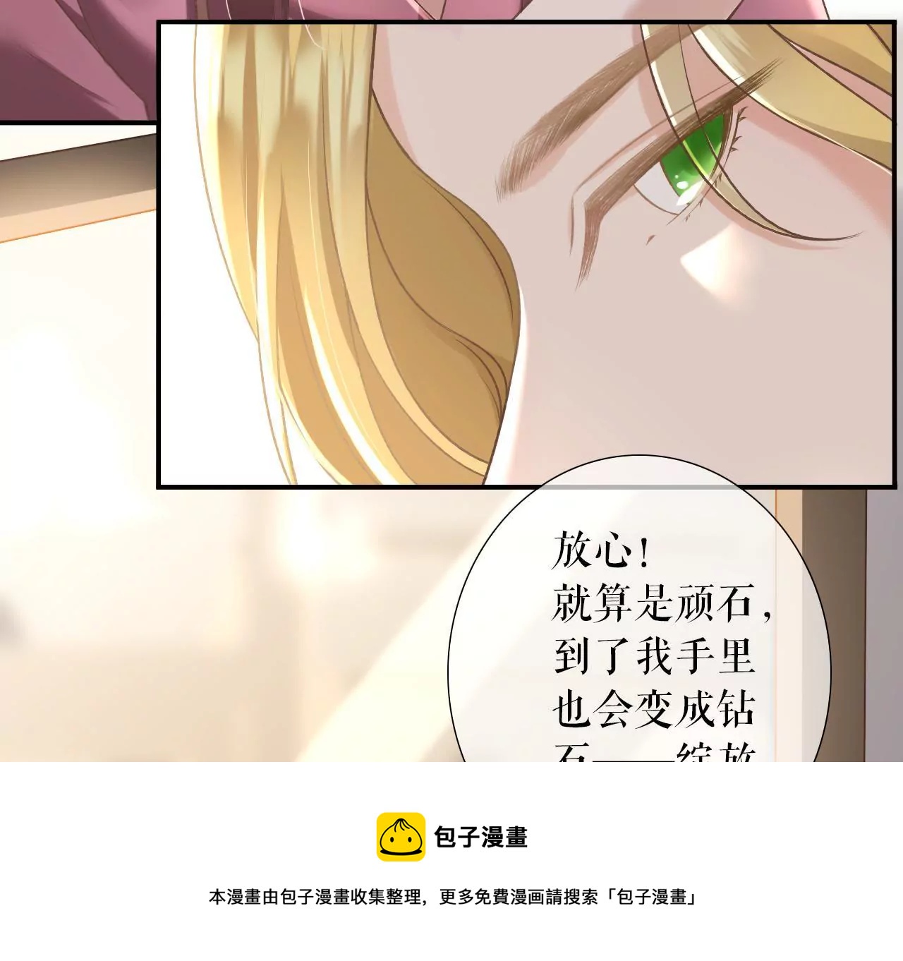 改变形象(1/2)-第3话