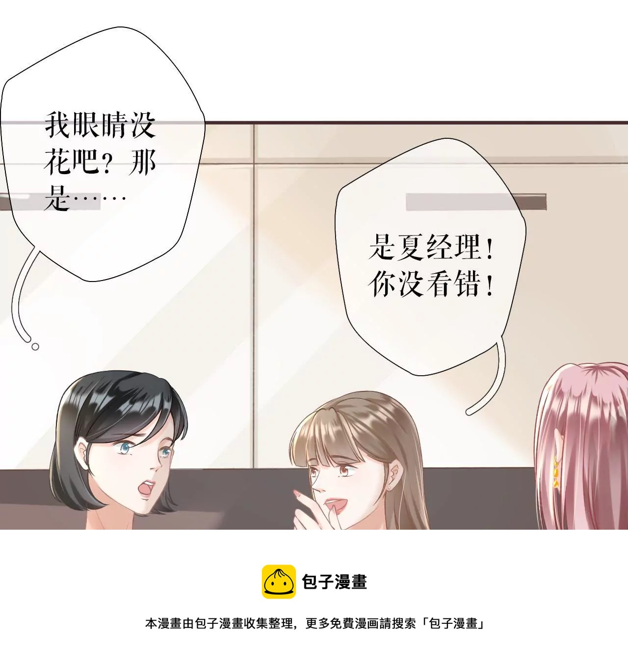改变形象(1/2)-第3话