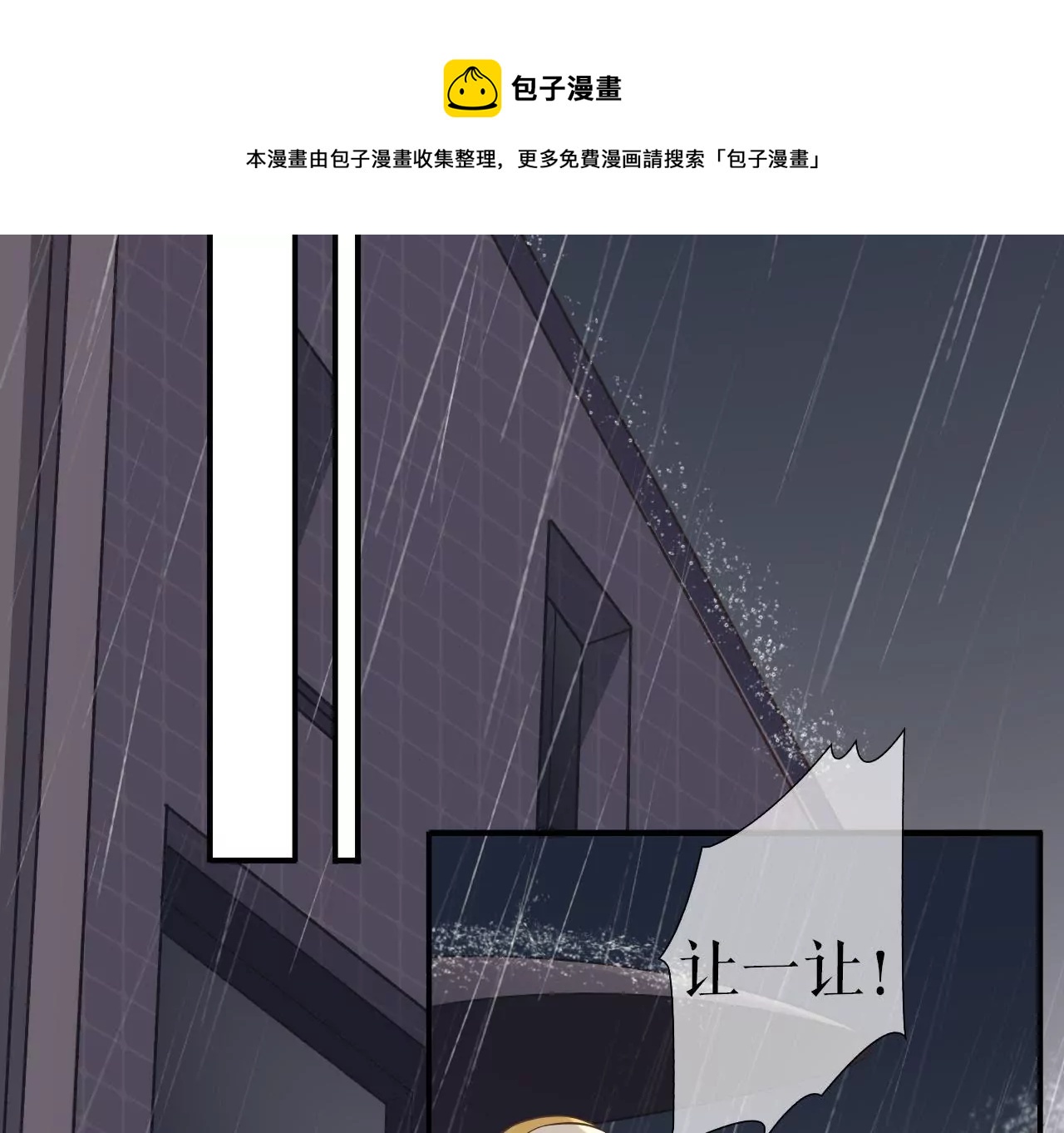 改变形象(1/2)-第3话