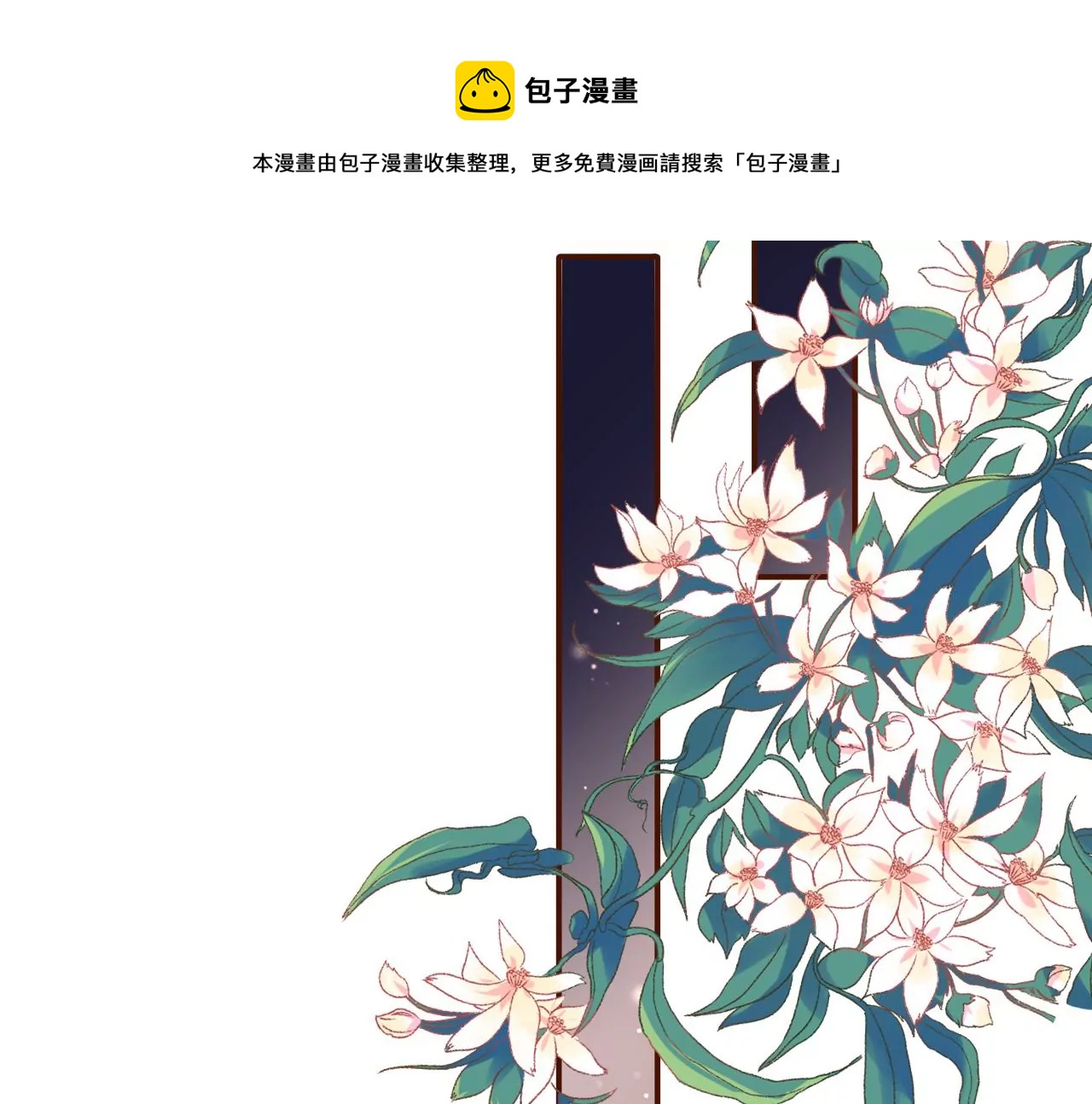 朋友圈钓鱼(1/2)-第21话