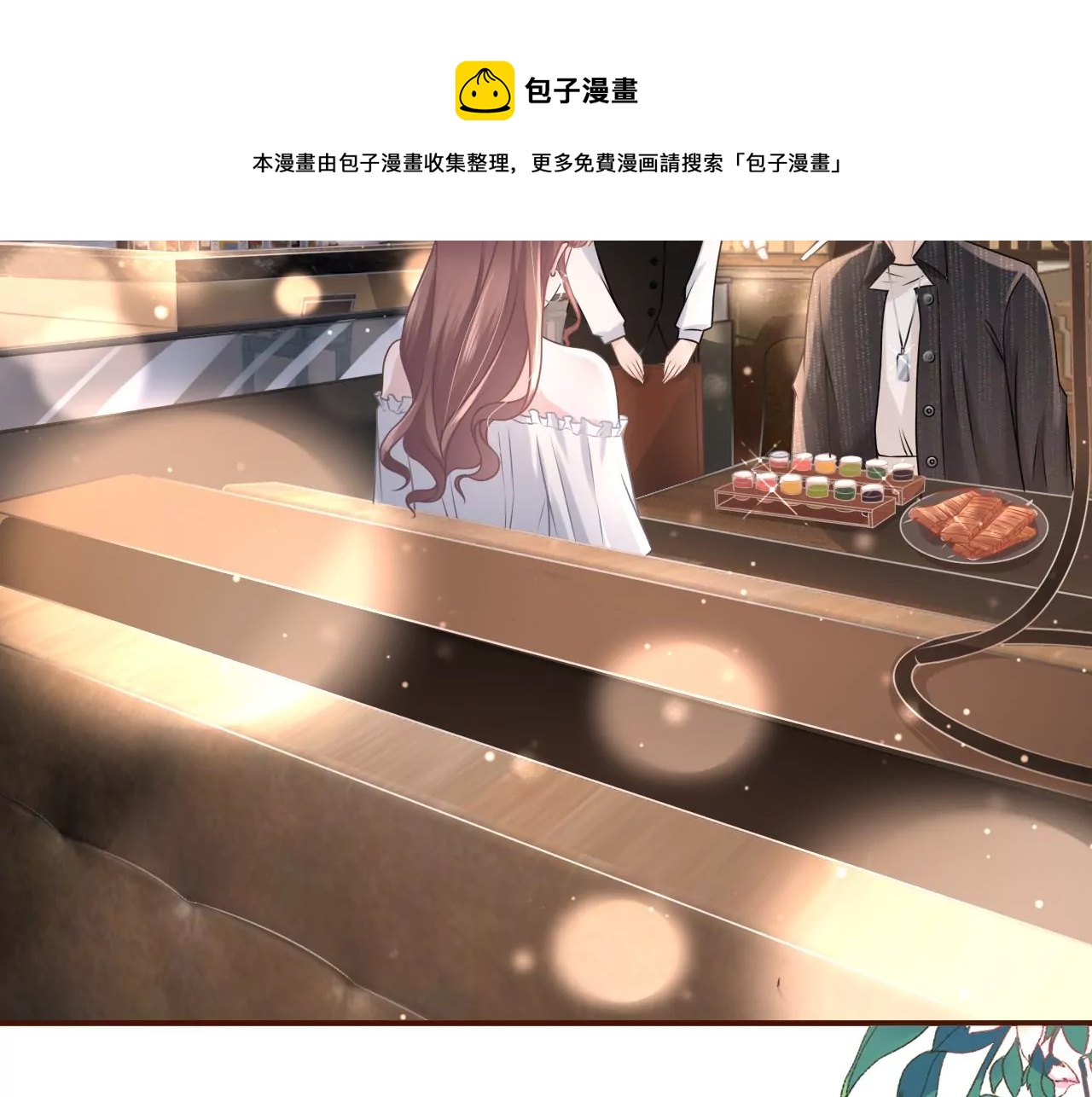 朋友圈钓鱼(1/2)-第21话