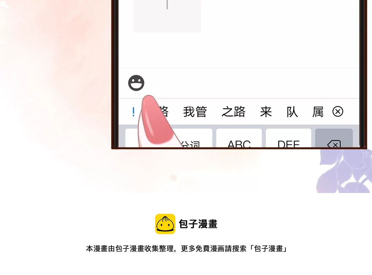 朋友圈钓鱼(1/2)-第21话