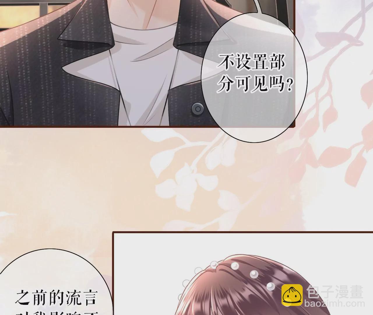 朋友圈钓鱼(1/2)-第21话