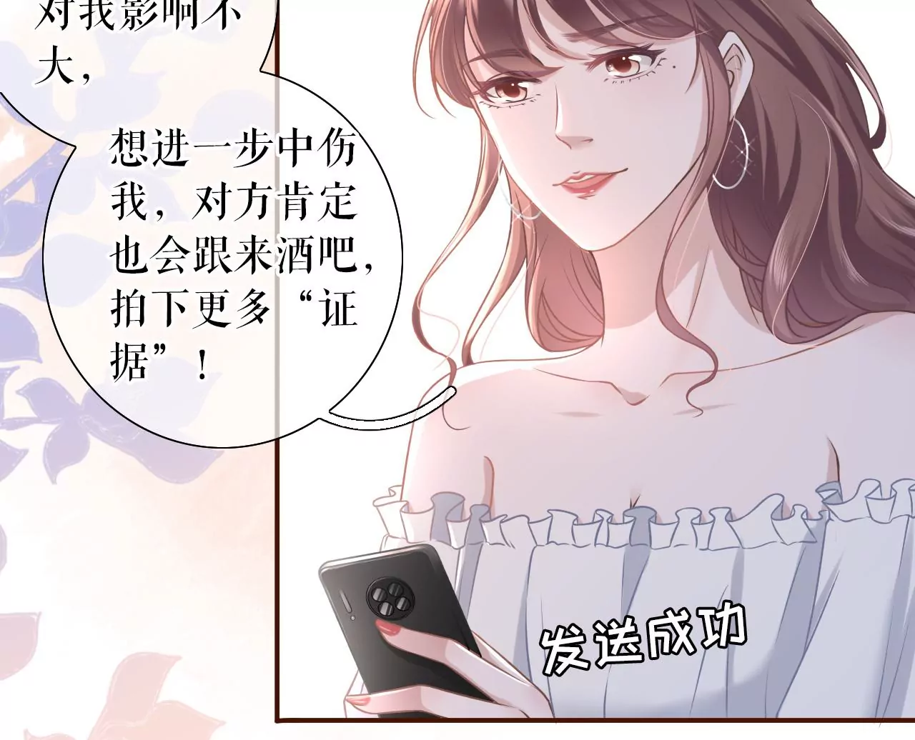 朋友圈钓鱼(1/2)-第21话