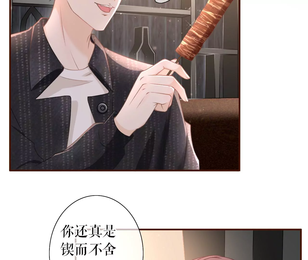 朋友圈钓鱼(1/2)-第21话