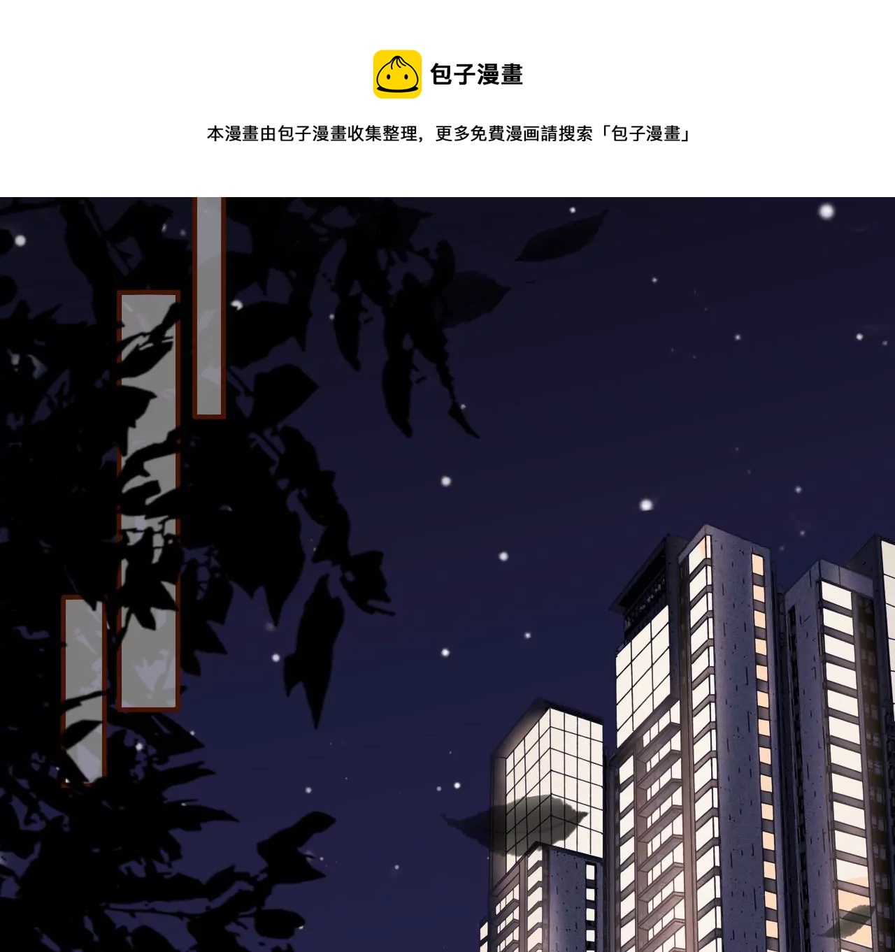 朋友圈钓鱼(1/2)-第21话