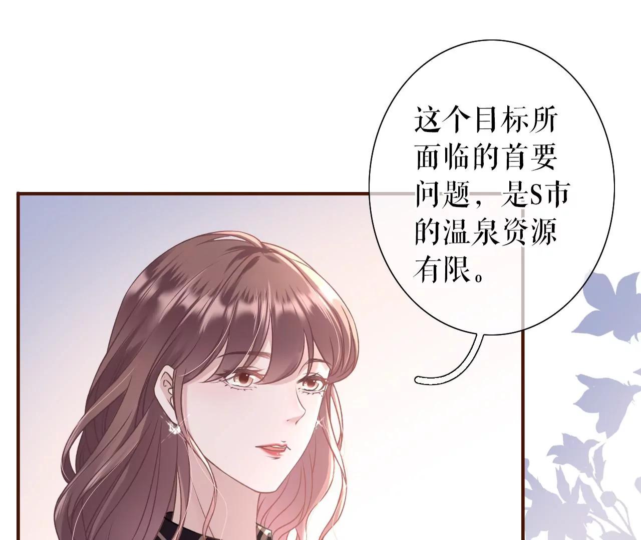 流言(1/2)-第25话