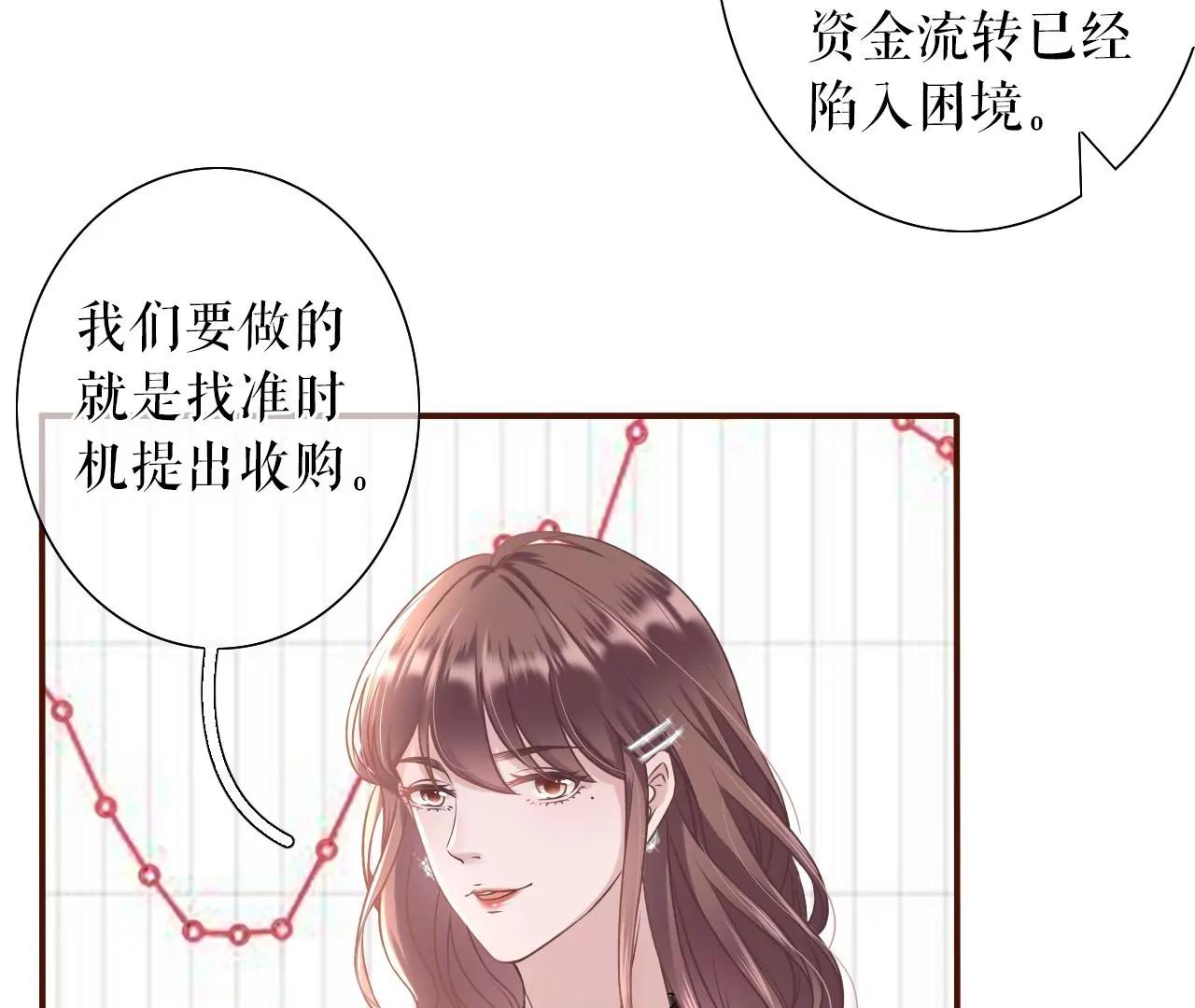 流言(1/2)-第25话