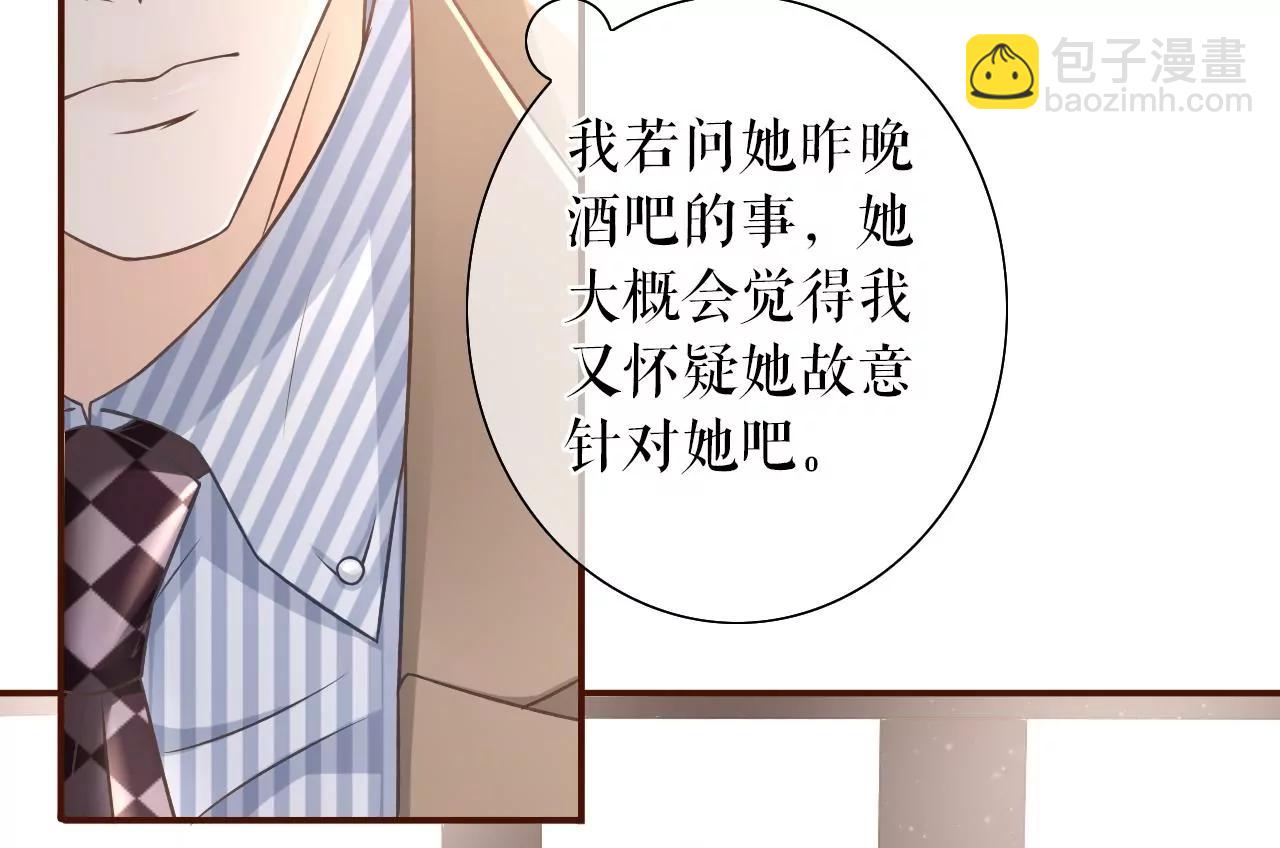 流言(1/2)-第25话