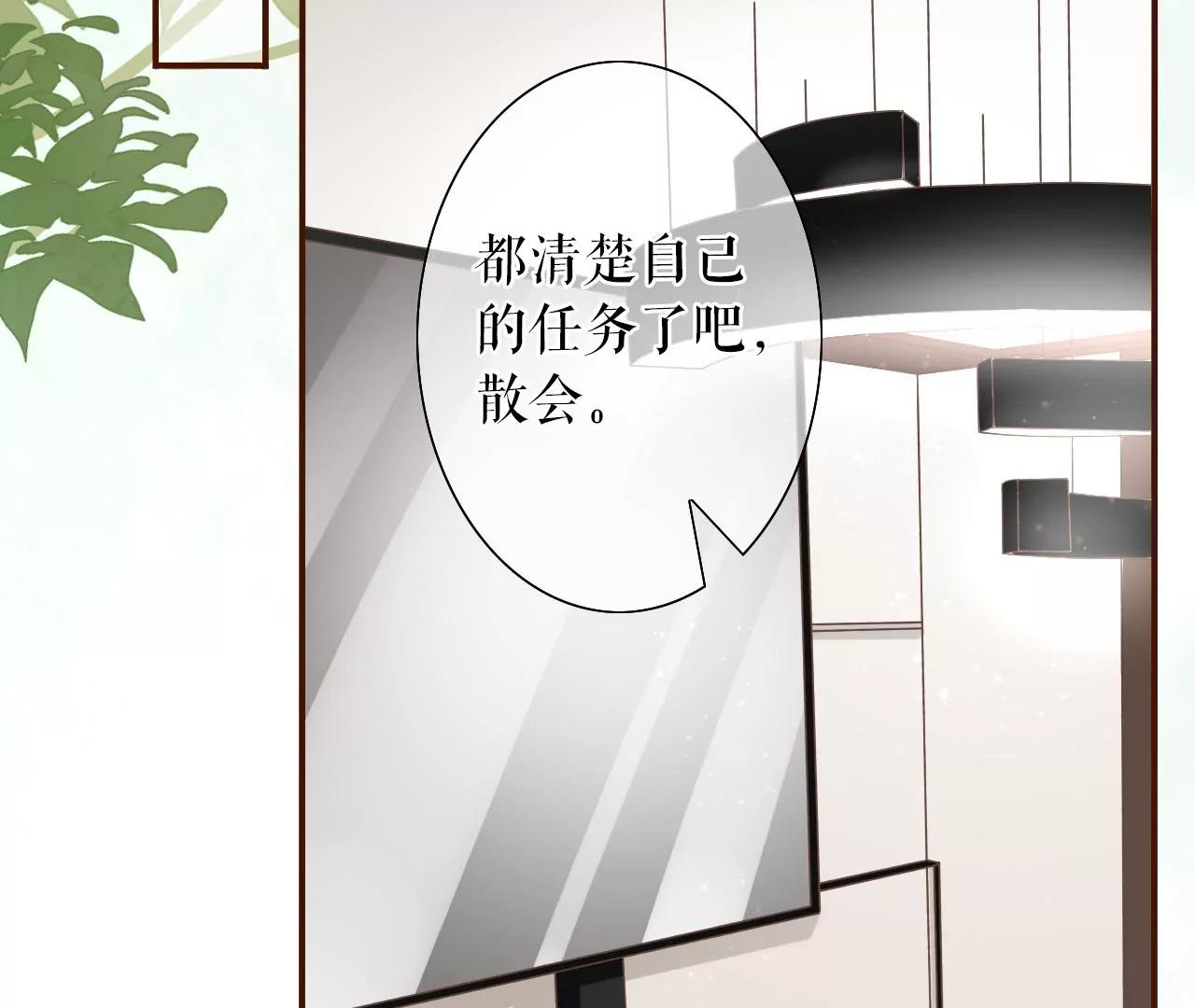 流言(1/2)-第25话
