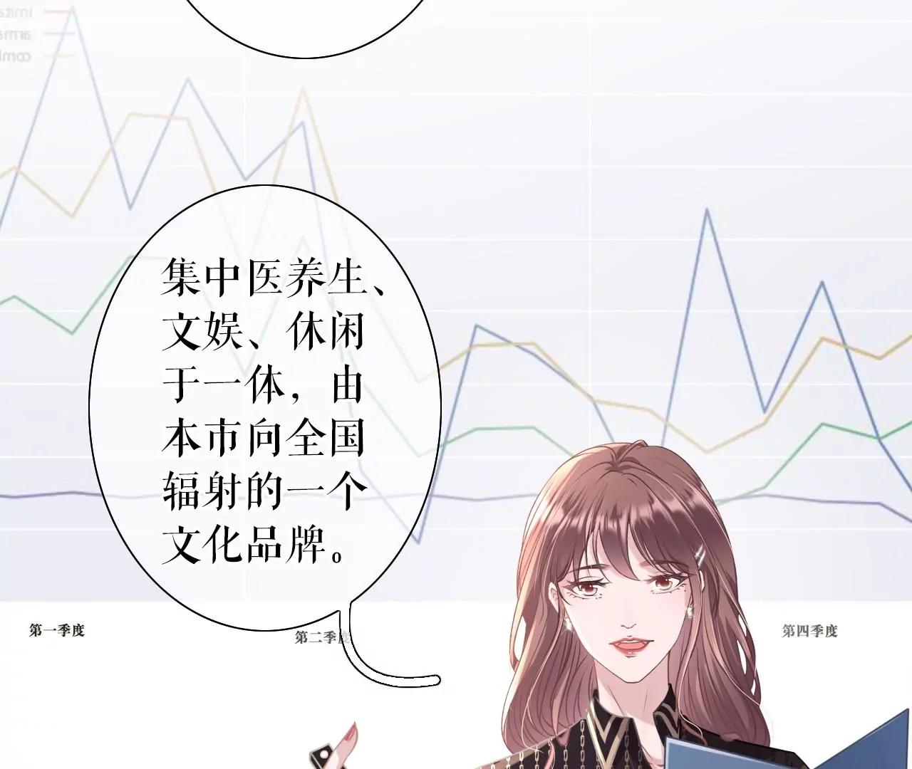 流言(1/2)-第25话