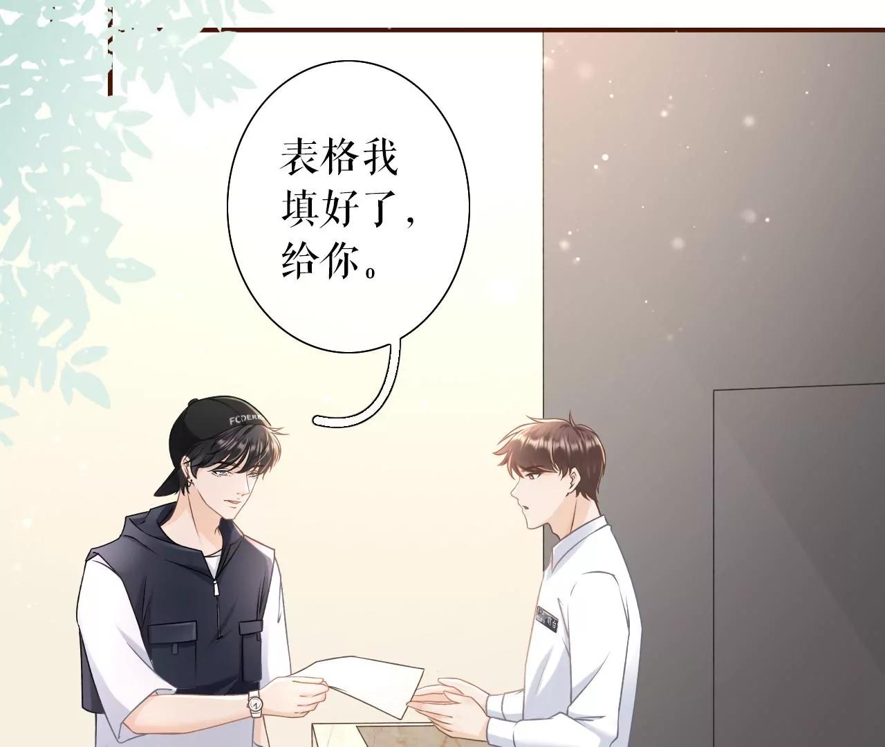 贫穷的祁郁(1/2)-第27话