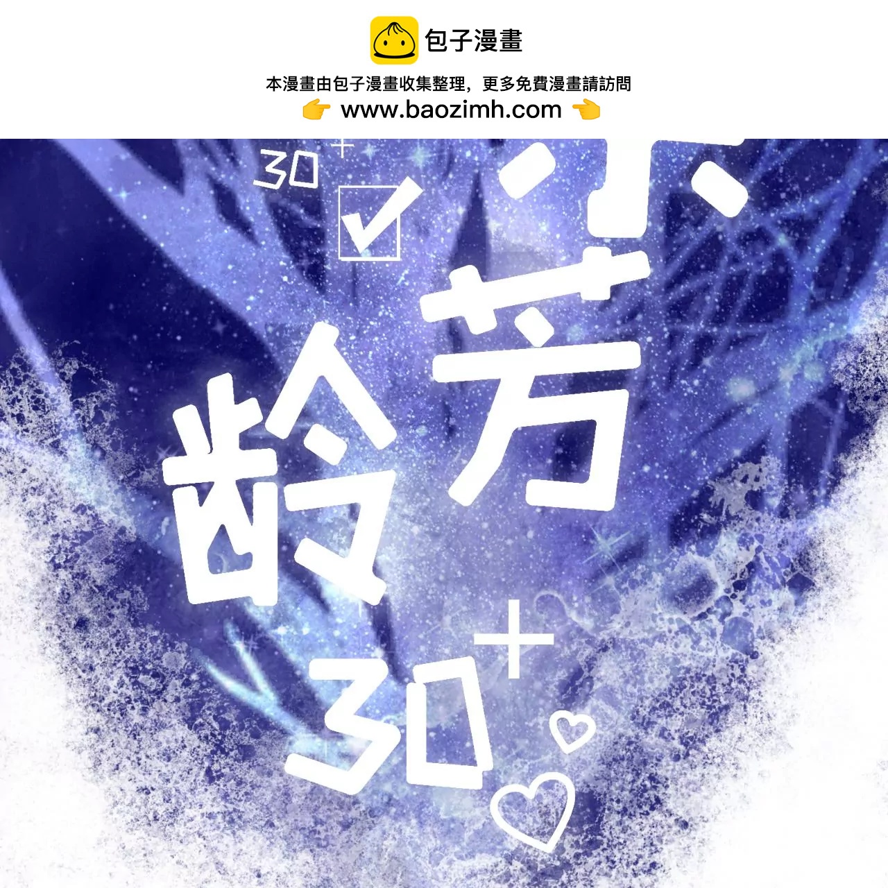 贫穷的祁郁(1/2)-第27话