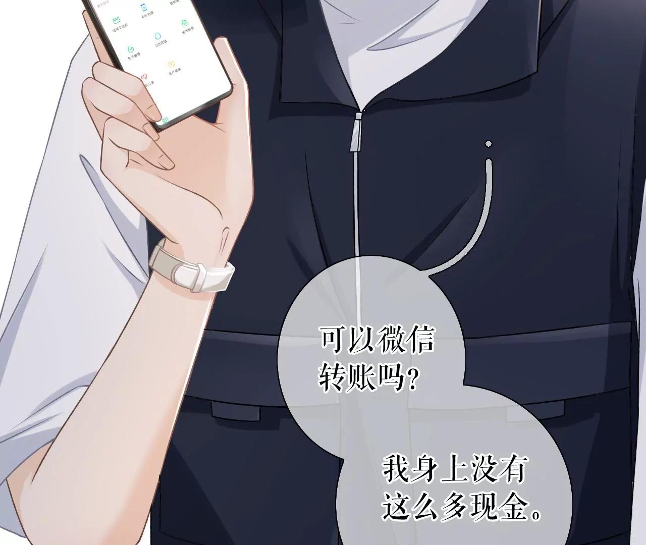 贫穷的祁郁(1/2)-第27话