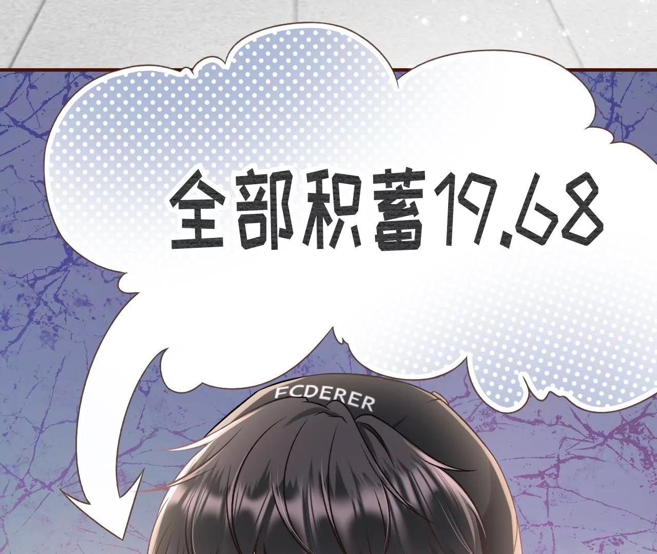 贫穷的祁郁(1/2)-第27话