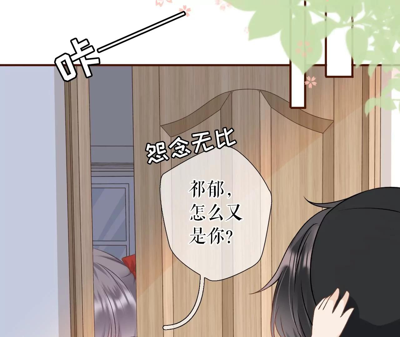 贫穷的祁郁(1/2)-第27话