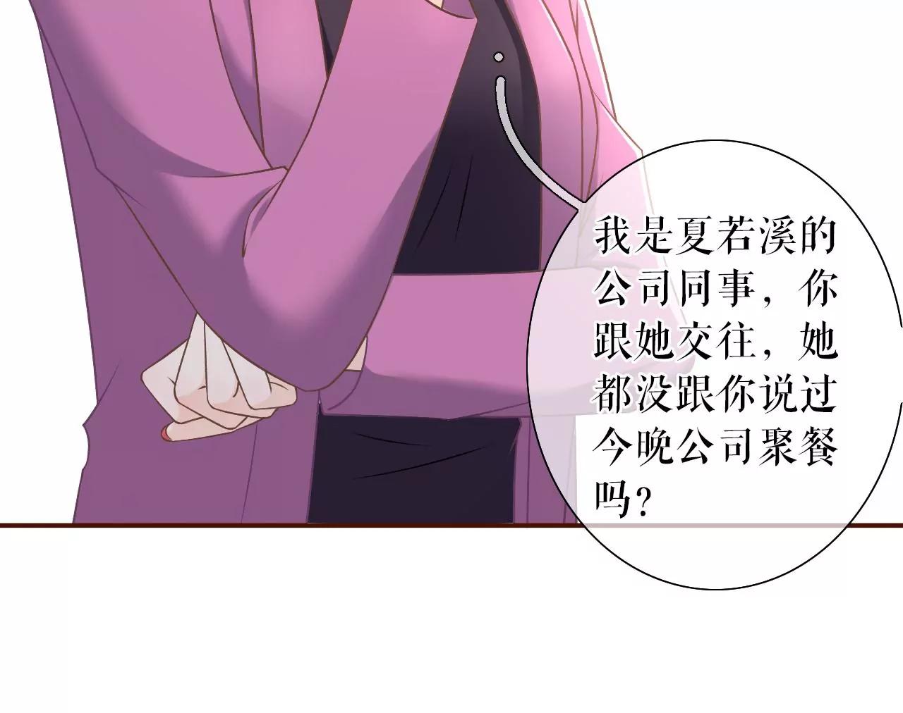正牌男友(1/2)-第29话