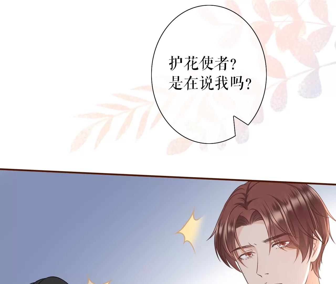 正牌男友(1/2)-第29话