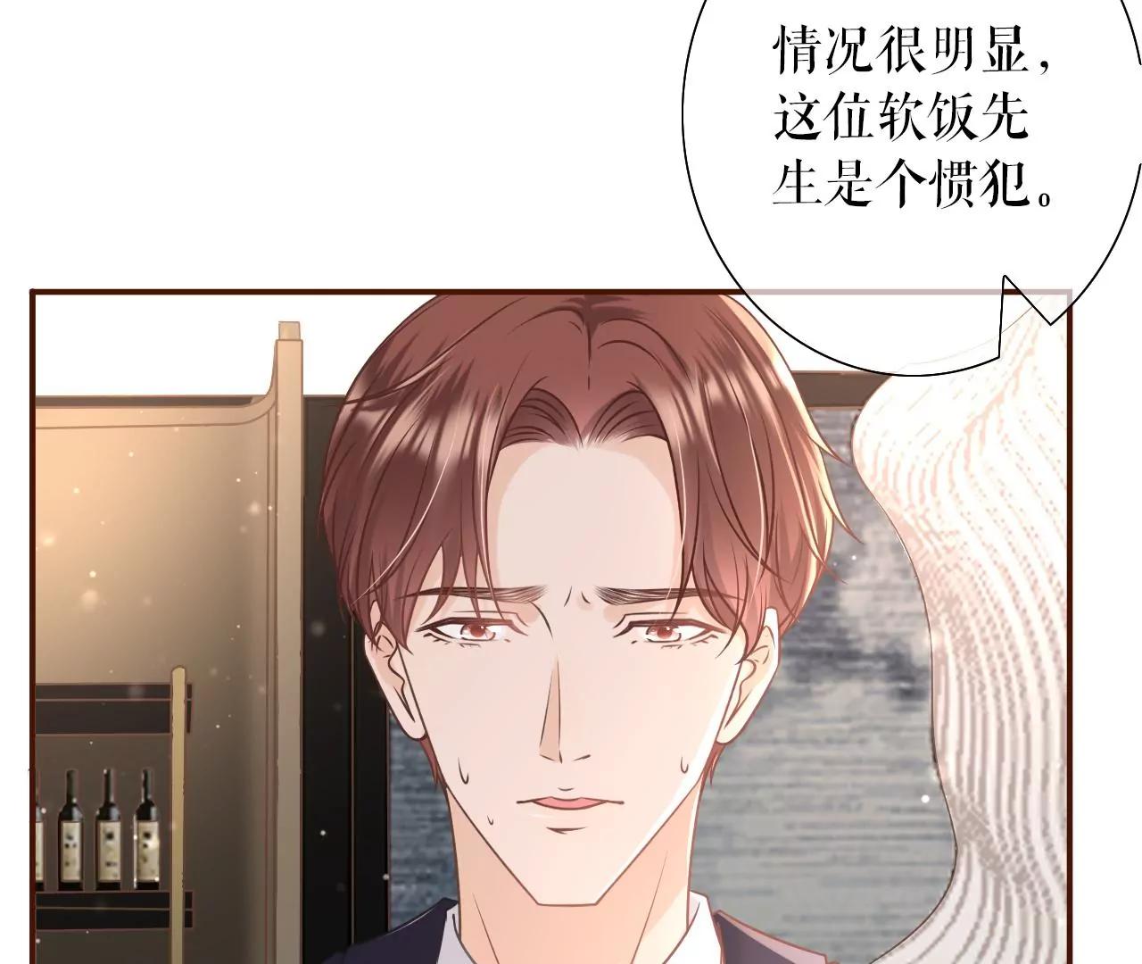 教训渣男(1/2)-第31话