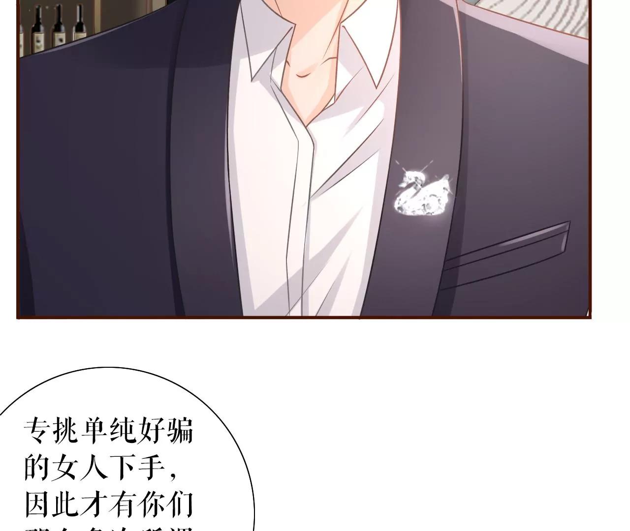 教训渣男(1/2)-第31话