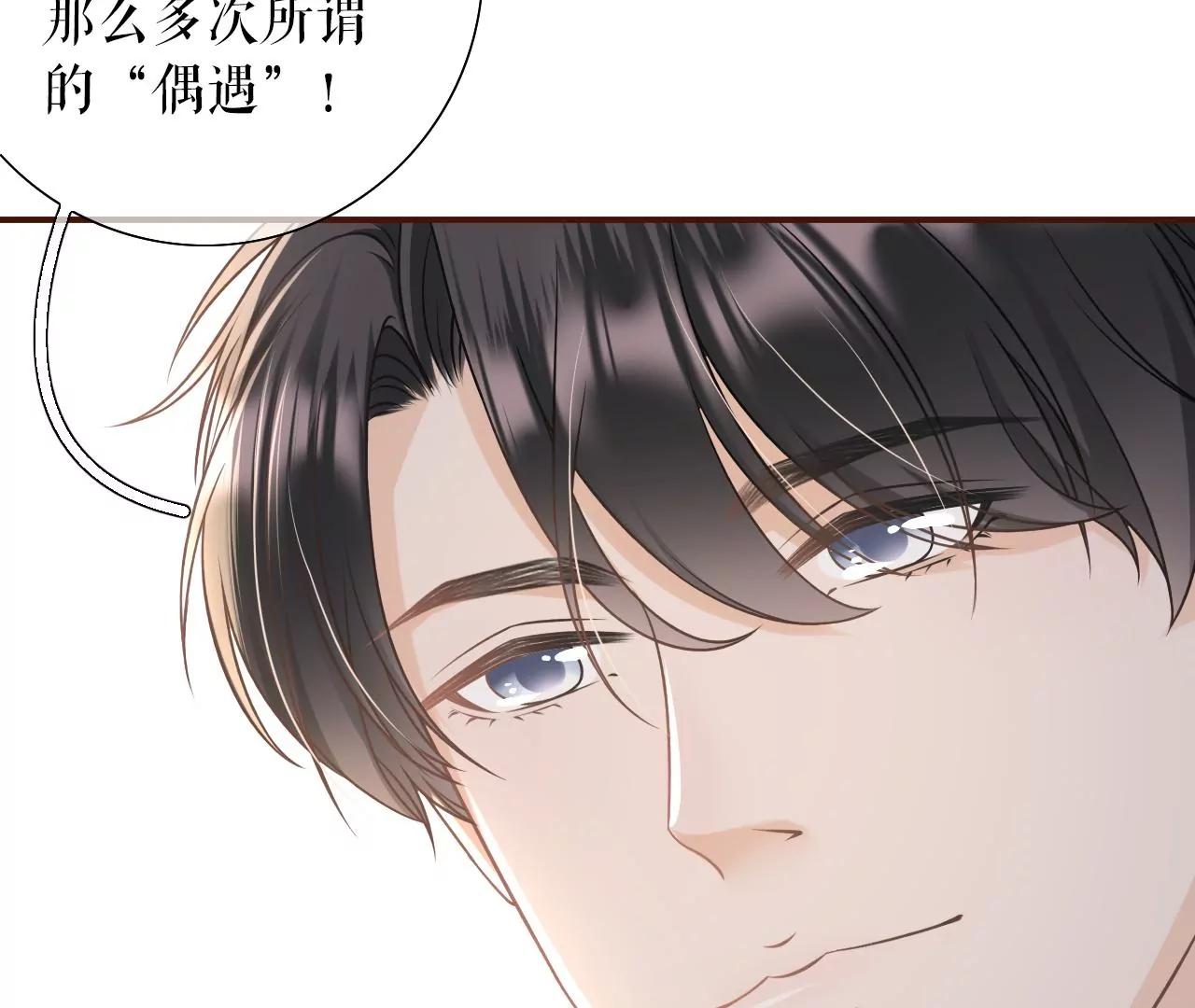 教训渣男(1/2)-第31话