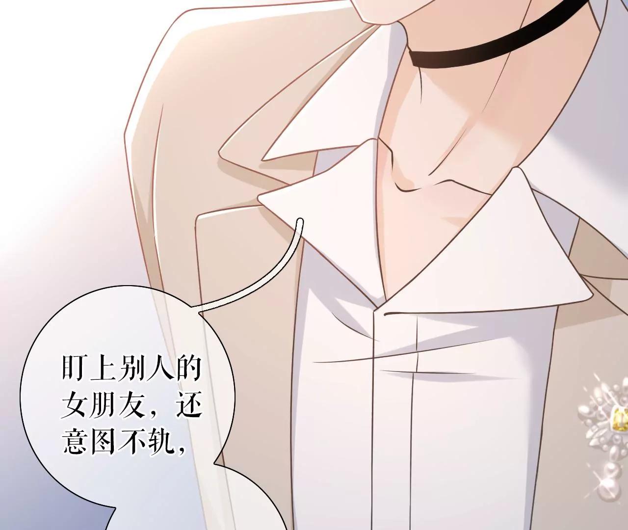 教训渣男(1/2)-第31话